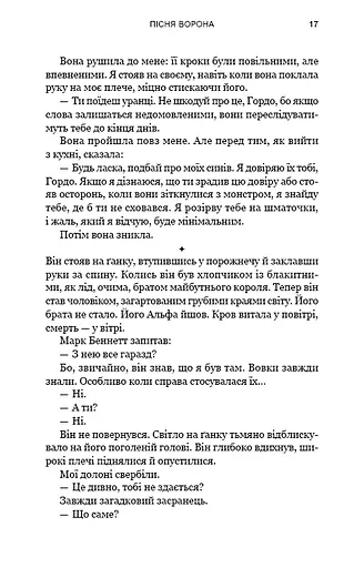 Зелений струмок. Пісня ворона. Книга 2 - фото 13