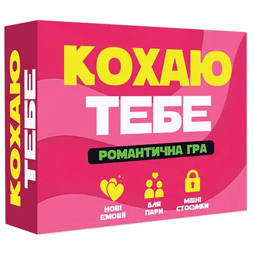 Настольная игра PlayRoom Люблю тебя (укр.) (ВР_КТ) - фото 1