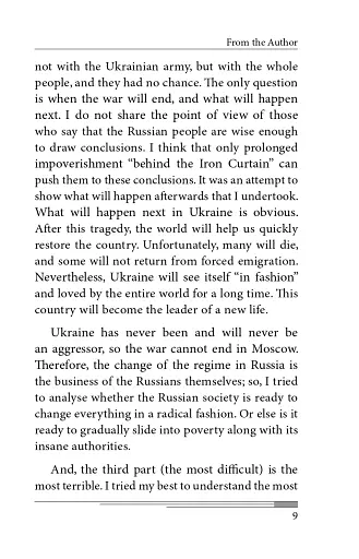 Tomorrow (Завтра) - фото 9