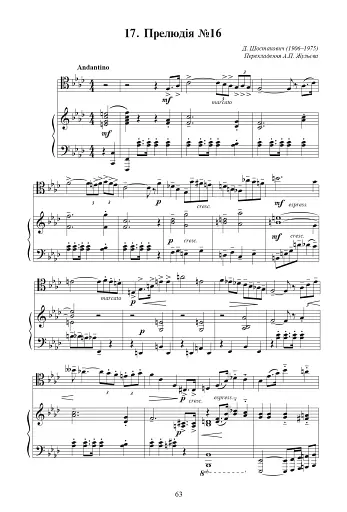 Тромбон. Випуск 1. - фото 6