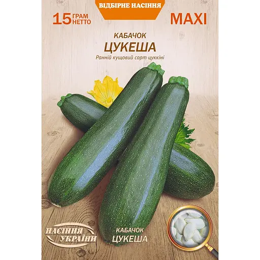 Насіння Кабачок Насіння України Цукеша Maxi 15 г (672600)