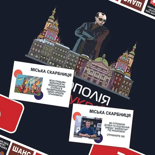 Настільна гра "Монополія Заходу України" PLR-0040 від 2 до 5 гравців - фото 6