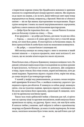 Малеча - фото 5