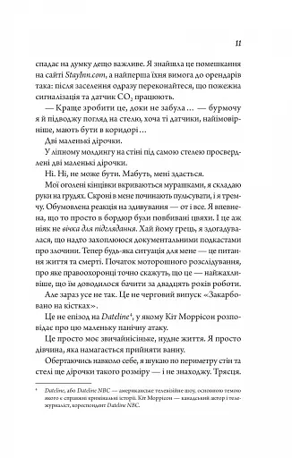 Моя вбивча відпустка - фото 9