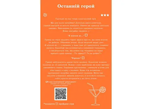 Книга Дружба между нами (укр.) (ВР_КДМН) - фото 6