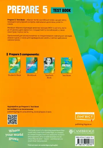 Prepare. Level 5. Test book (for Ukraine, НУШ) - фото 2
