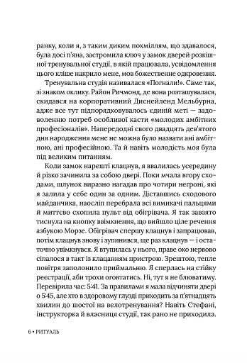 Ритуаль - фото 5