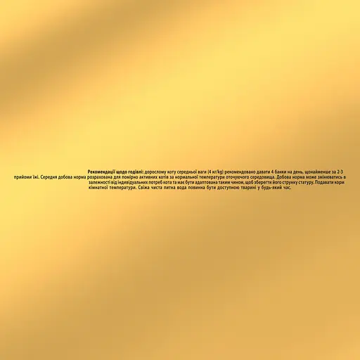 Уценка. Влажный корм для кошек Gourmet Gold Соус де-люкс с курицей 85 г - фото 6