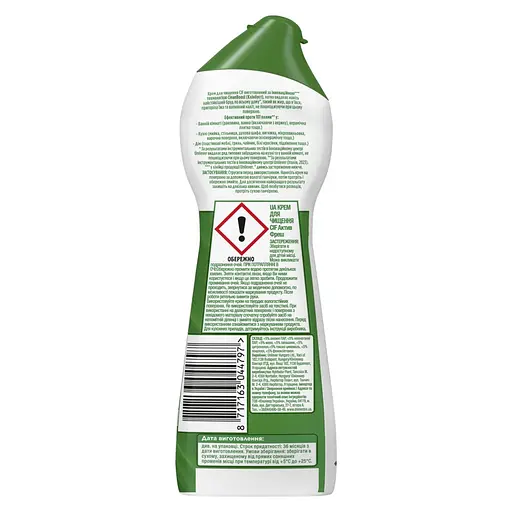 Крем для чистки Cif Clean Boost Актив Фреш, 250 мл - фото 2