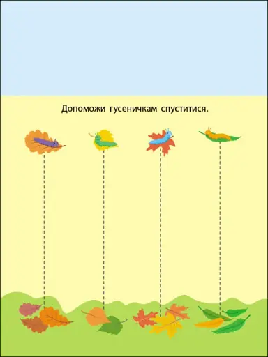 Розвивальні зошити: Книжка-розрізалка. Яскрава єдиноріжка - фото 3