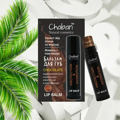 Бальзам для губ Шоколад Chaban 5 мл - фото 2