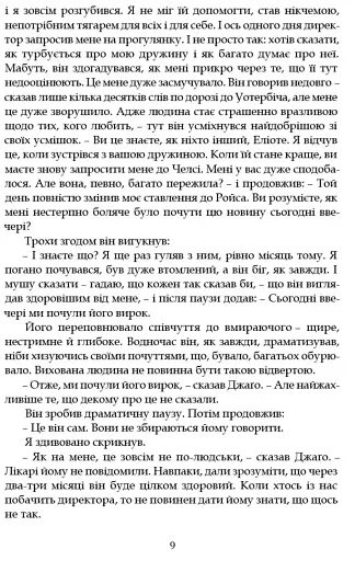 Наставники - фото 6