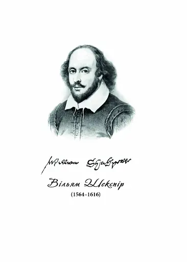 Ромео і Джульєтта