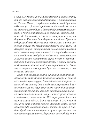 Що знає вітер - фото 20