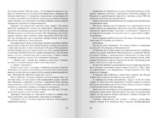 Спрага Музики - фото 5