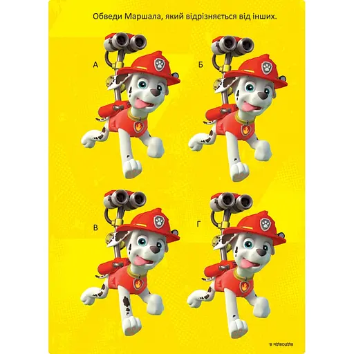 Розвиваюча книжка Щенячий Патруль "Чудові розваги Пошукова експедиція" 214003 з наклейками - фото 2