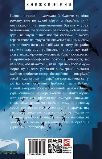 Ацетон - Тимофій Гаврилів - фото 2