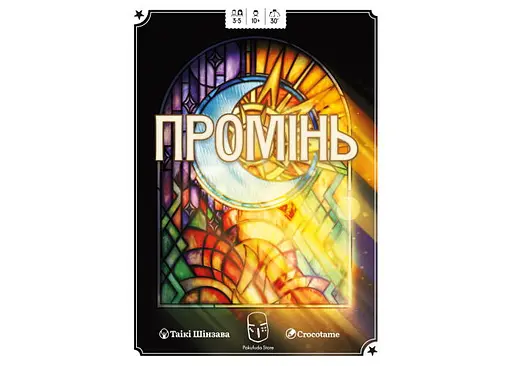 Настільна гра Pakufuda Games Промінь (Luz) (укр.)