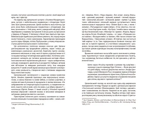 Нічийна троянда - фото 22