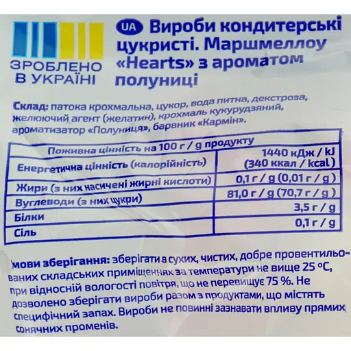 Маршмеллоу Їж Наше Hearts з ароматом полуниці 65 г - фото 3