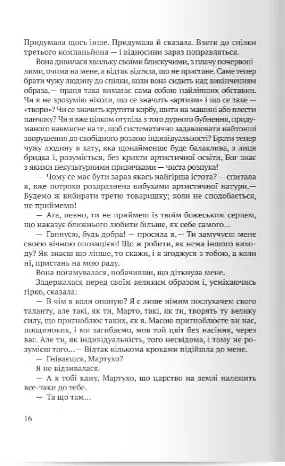 З непокритою головою - фото 5