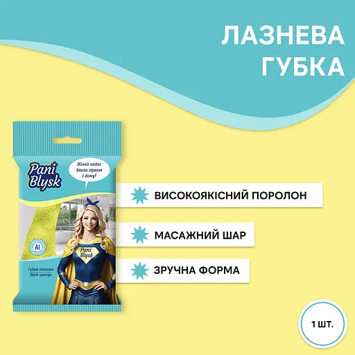 Губка банна Pani Blysk - фото 3