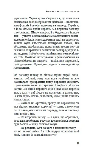 280 днів навколо світу. Том 2 - фото 13