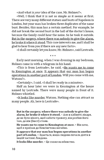 English Intermediate. Удосконалюємо англійську читаючи - фото 6