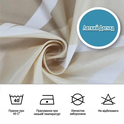 Тканинна шторка-фіранка для ванної Aquarius 180 х 180 см з кільцями - Бежевий градієнт - 100% поліестер - фото 6