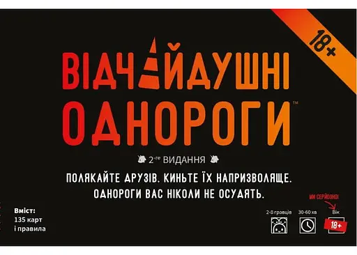 Настольная игра Geekach Games Неудержимые единорожки 18+ (Unstable Unicorns NSFW) (укр.) (GKCH0283) - фото 2