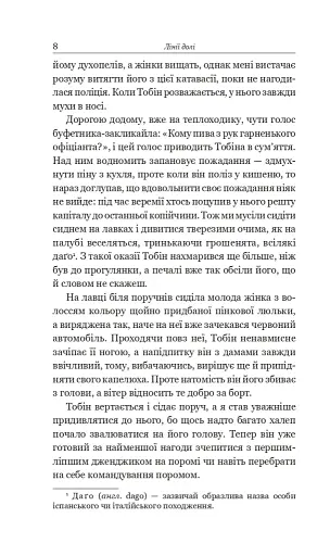 Чотири мільйони - фото 5