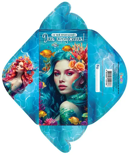 Конверт для грошей простий КВ24-105 (українською), 10 шт. в упаковці