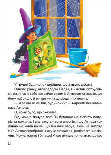 Чаювання велетня - фото 2