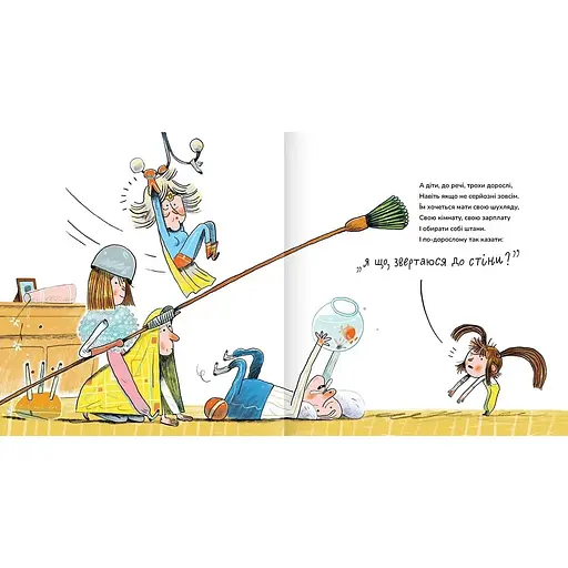 Чом би й ні? - Олександр Подоляк (9786177989294) - фото 6