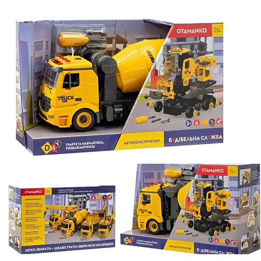 Машинка-конструктор Otamanko Автоконструктор Бетонозмішувач - фото 10