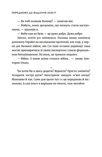 Останні українці. Історія депортованих родин у Польщі після акції "Вісла" - фото 6