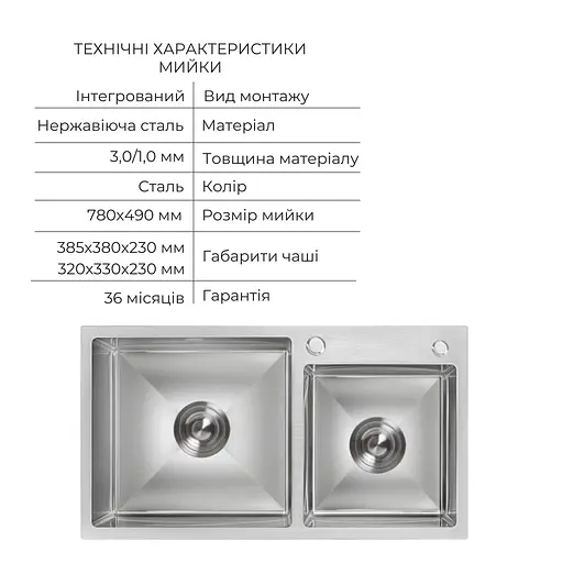 Кухонная мойка Lidz Handmade H7843 с двумя чашами интегрированная Brushed в комплекте с дозатором и корзиной, Нержавеющая сталь - фото 3