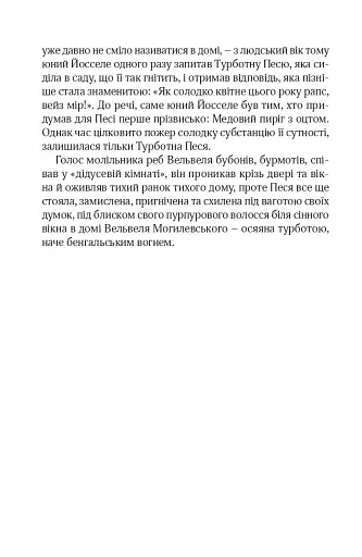 Син блудного сина - фото 8