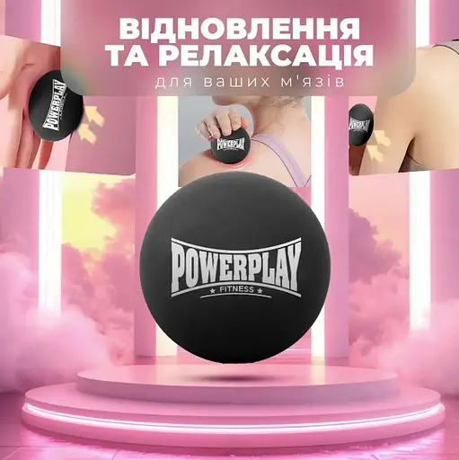 Массажный силиконовый мяч PowerPlay PP-4354 Silicone Lacrosse Ball (6.5 см) Черный (PP-4354_Black) - фото 3