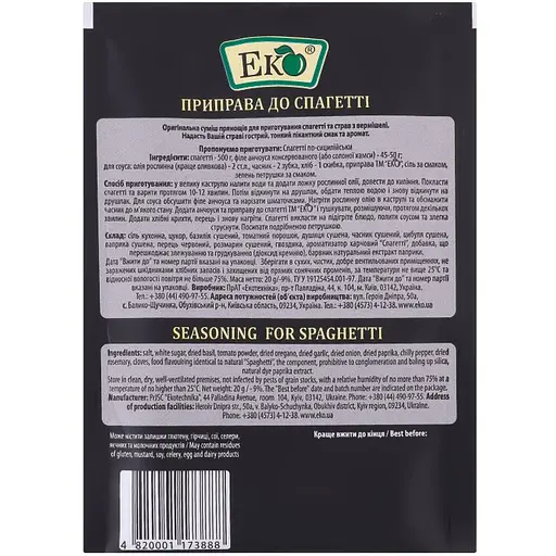 Приправа Еко до спагетті 20 г - фото 2