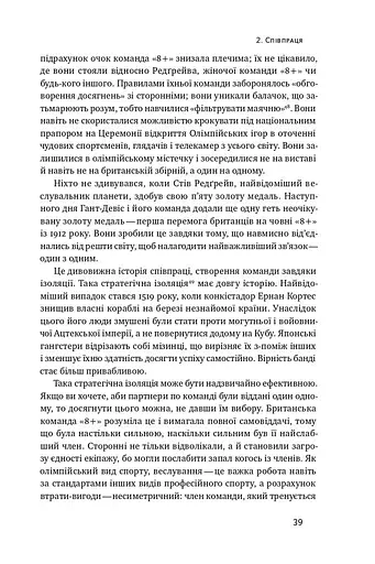 Шкереберть. Як творчий безлад може змінити життя на краще - фото 8