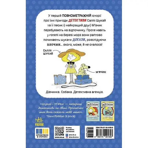 Без поводка – Филипп Арда - фото 3