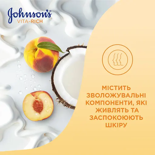 Лосьон для тела Johnson's Vita-Rich Smoothies Смузи расслабляющий с йогуртом кокосом и экстрактом персика 400 мл - фото 7