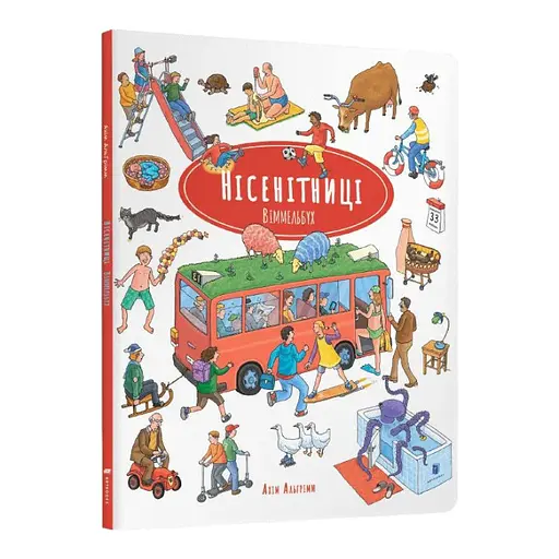 Книга Нісенітниці. Віммельбух. Автор - Ахім Альґрімм (Artbooks) - фото 1