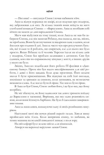 Вдови - фото 18