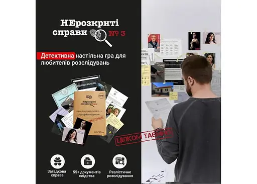 Настільна гра Memo Games Нерозкриті Справи №3 (укр.) (m-0036) - фото 2