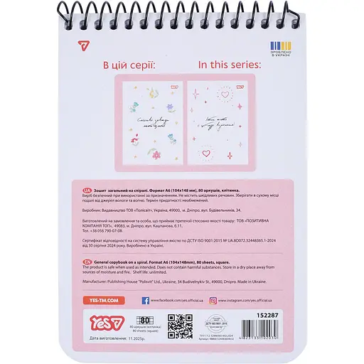 Зошит для записів Yes Гарний настрій А6 в клітинку 80 аркушів (152287) - фото 3