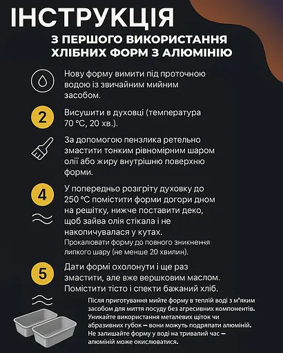 Форма алюмінієва Л12а для домашньої випічки бородинського хліба 17×11×9 см, Полімет 81361 - фото 10