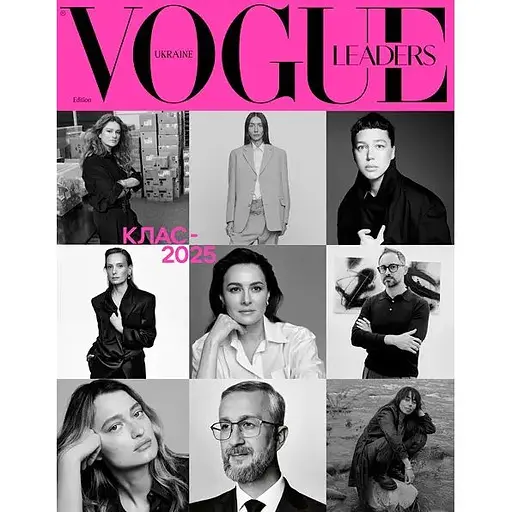 Журнал VOGUE UKRAINE Edition Leaders 2025