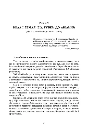 Історії про море - фото 17